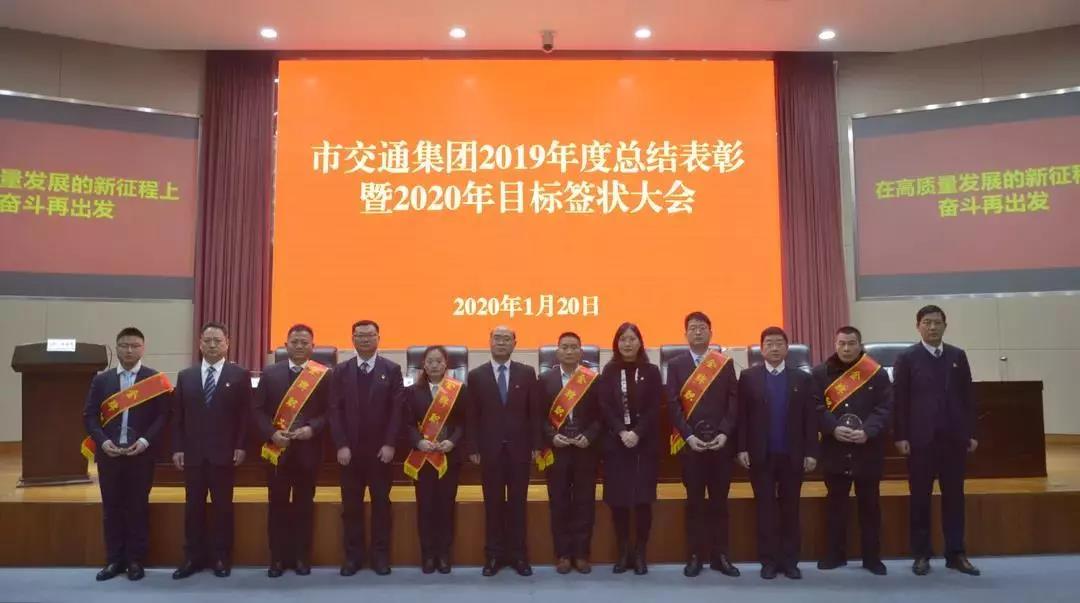 身邊榜樣！宿遷交通集團2019年度金牌職工風采錄