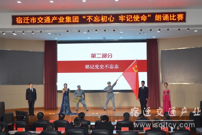市交通產業(yè)集團舉行&ldquo;不忘初心 牢記使命&rdquo; 朗誦比賽3.JPG